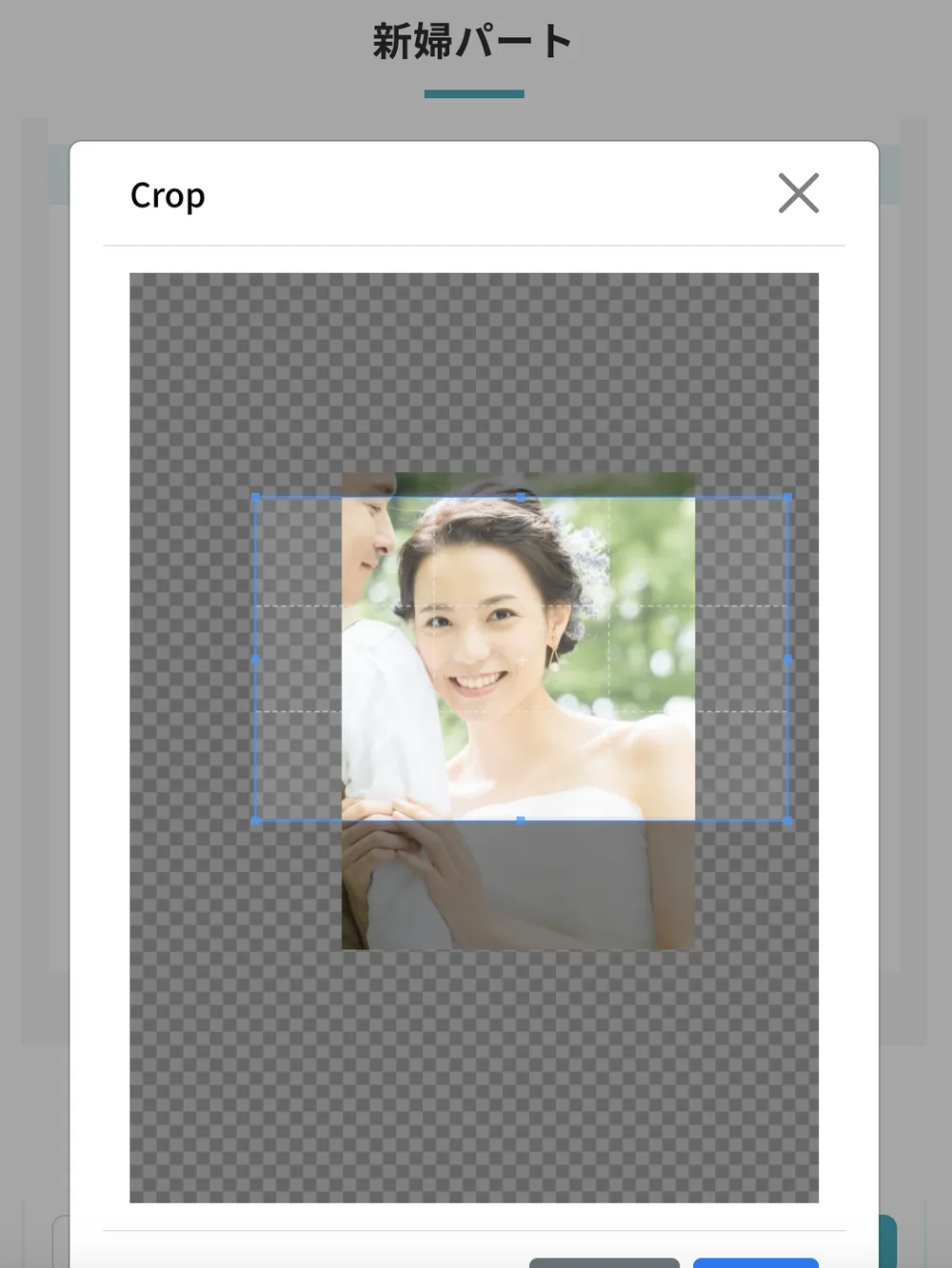 縦長写真の切り抜き範囲を横位置で合わせるCrop画面